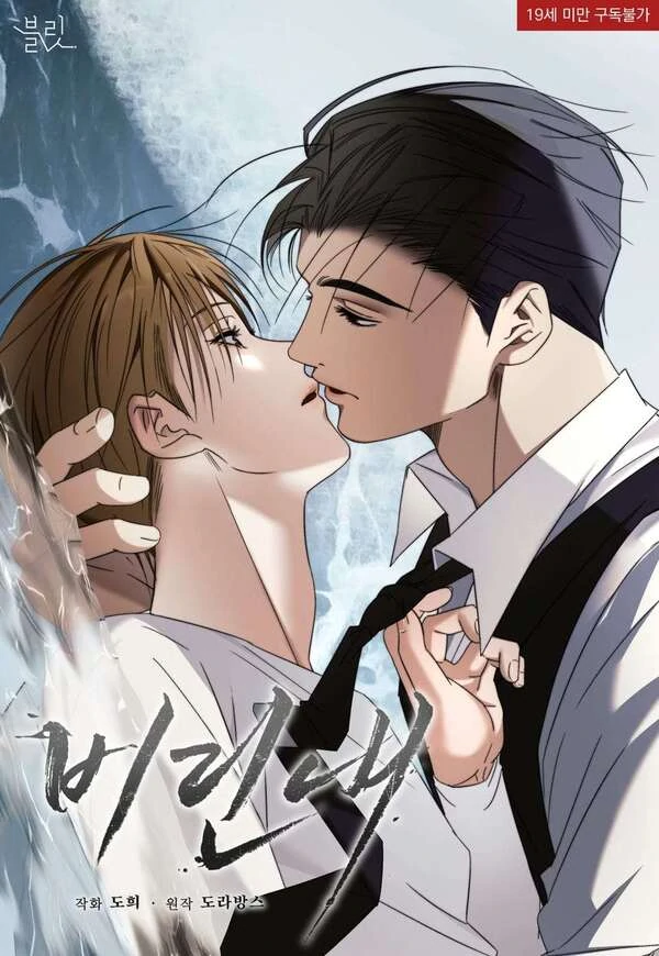 Fishy Smell || PARADISE SCANS || Fishy Smell || PARADISE SCANS ||