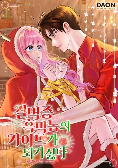 I Refuse to Be the Guide of That Mysophobic Villain [Violet Scans]